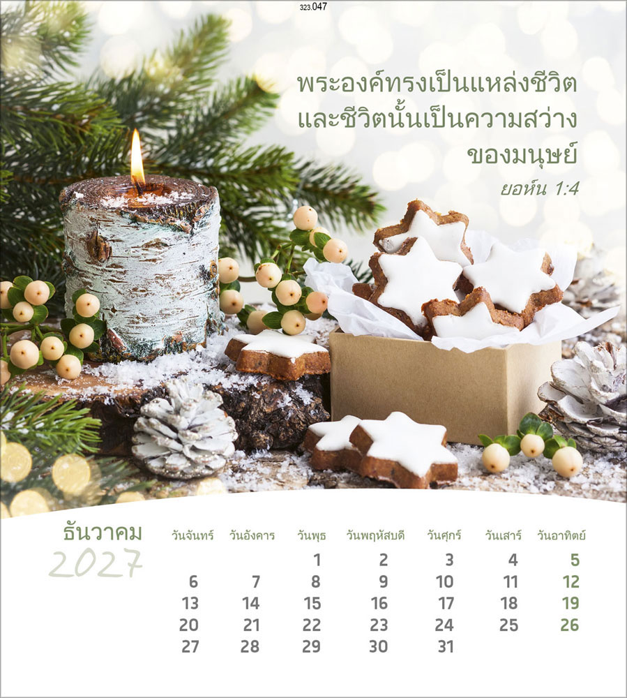 Leben für Dich 2027 - Verteilkalender (Thailändisch)