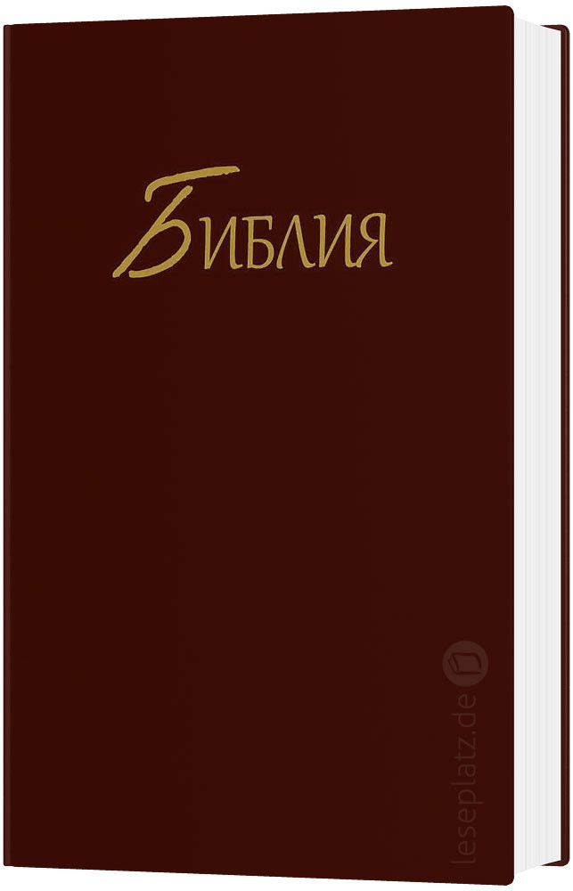 Bibel russisch - Standardausgabe Hardcover weinrot