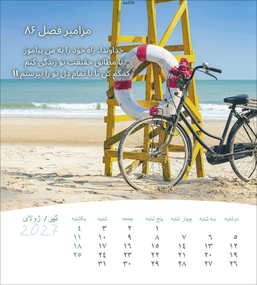 Leben für Dich 2027 - Verteilkalender (Persisch)