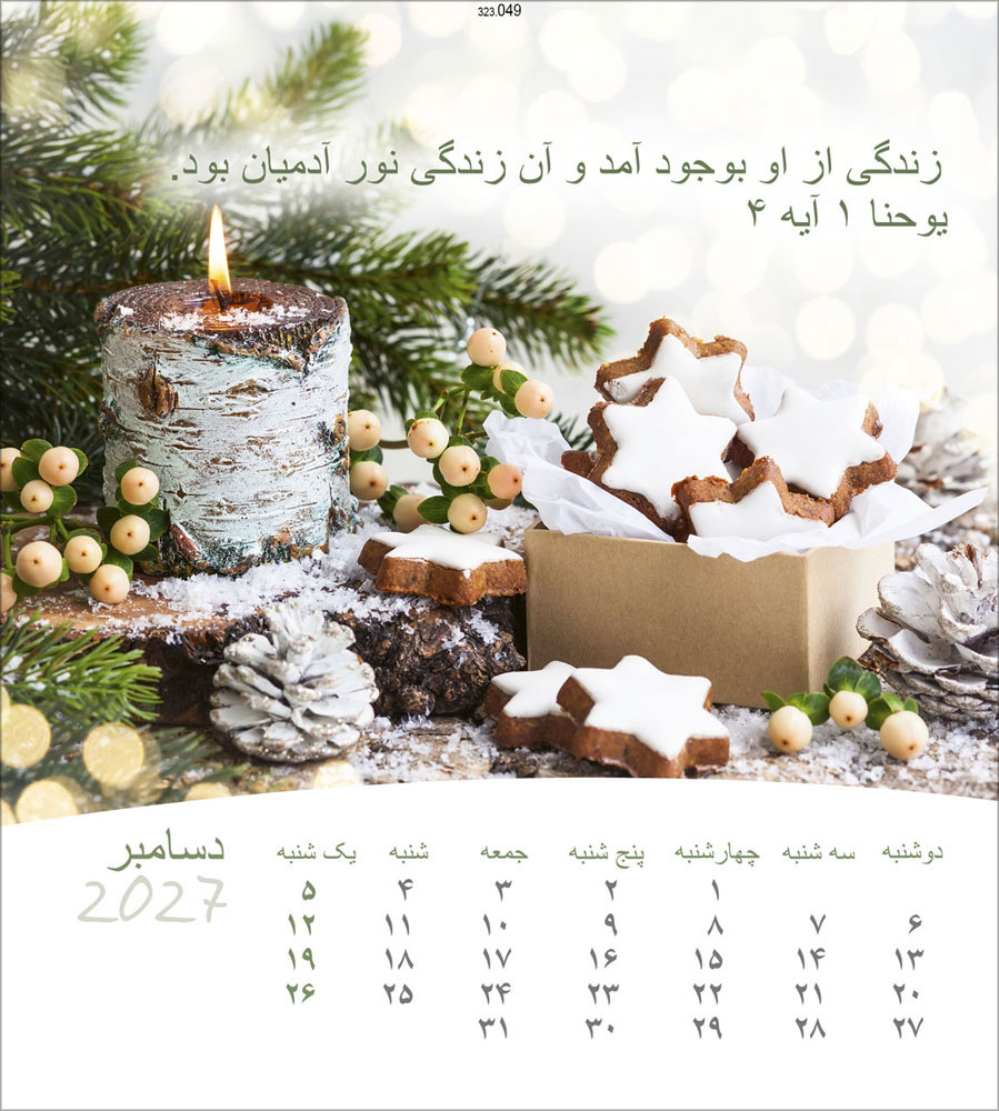 Leben für Dich 2027 - Verteilkalender (Dari)