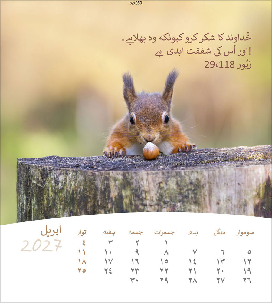 Leben für Dich 2027 - Verteilkalender (Urdu)