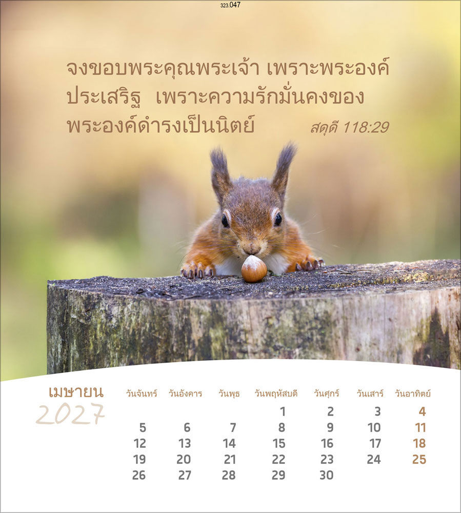 Leben für Dich 2027 - Verteilkalender (Thailändisch)