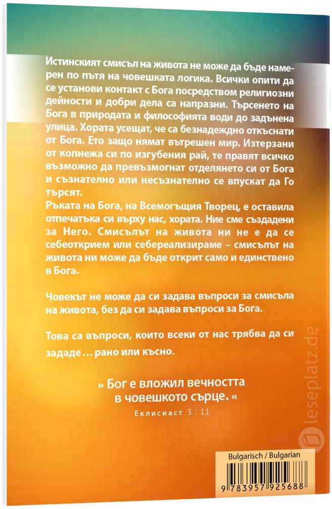 Glücklich sind ... Bulgarisch (Sonderausgabe)      