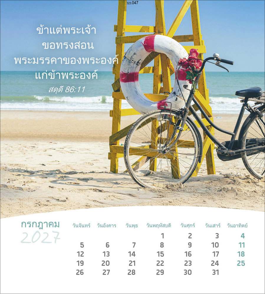 Leben für Dich 2027 - Verteilkalender (Thailändisch)