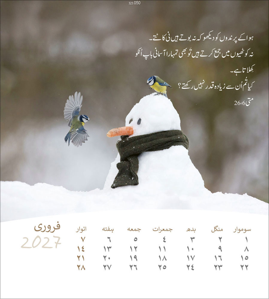 Leben für Dich 2027 - Verteilkalender (Urdu)