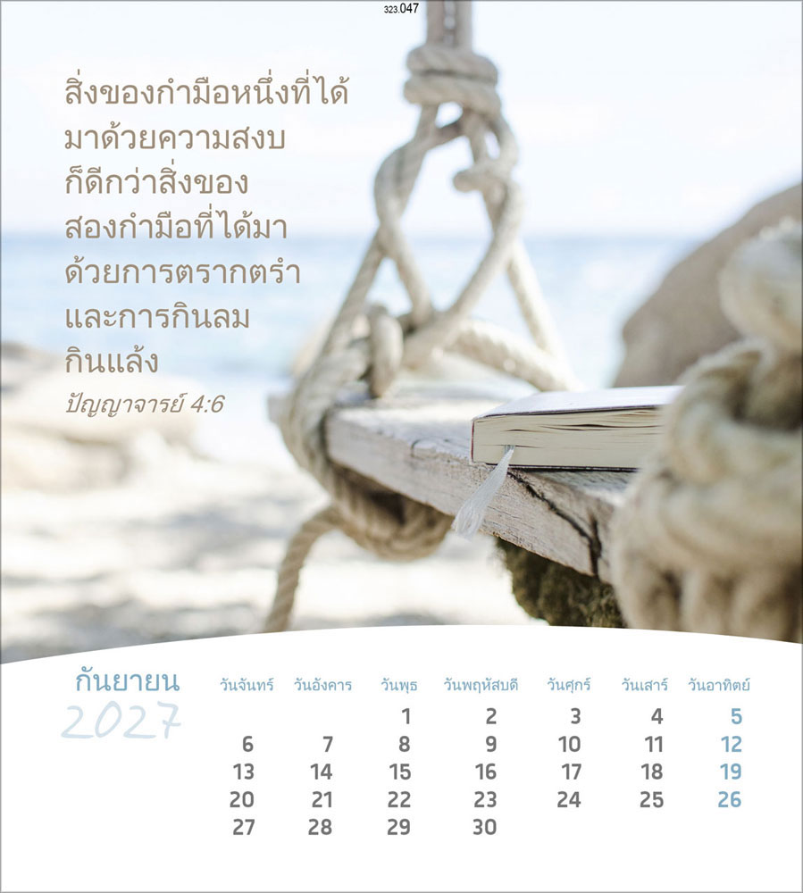 Leben für Dich 2027 - Verteilkalender (Thailändisch)