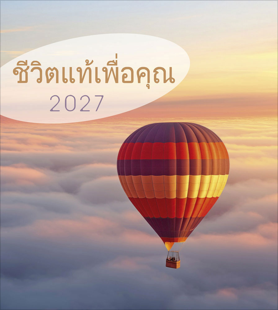 Leben für Dich 2027 - Verteilkalender (Thailändisch)