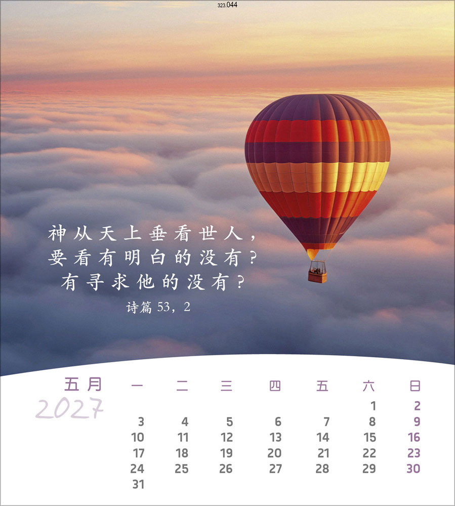 Leben für Dich 2027 - Verteilkalender (Chinesisch)