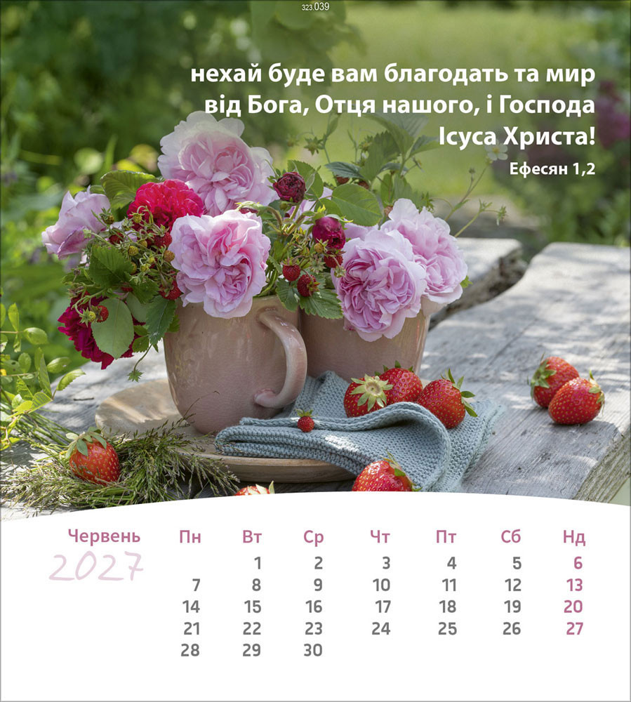 Leben für Dich 2027 - Verteilkalender (Ukrainisch)