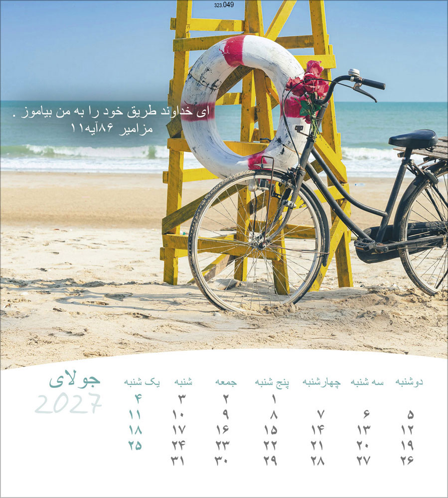 Leben für Dich 2027 - Verteilkalender (Dari)