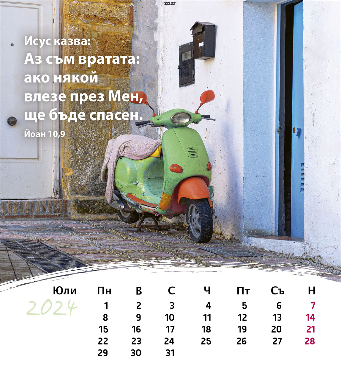 Leben für Dich 2024 - Postkartenkalender Leben für Dich 2024 - Postkartenkalender