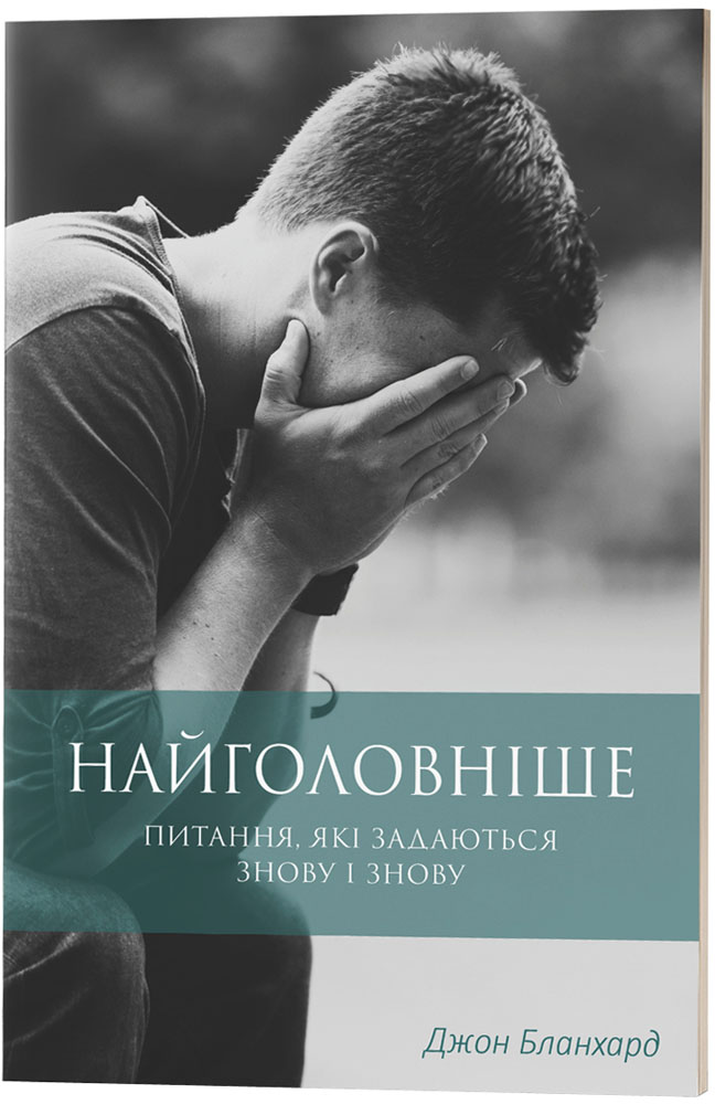 875229_Von-groesster-Bedeutung-UA Von größter Bedeutung - Ukrainisch