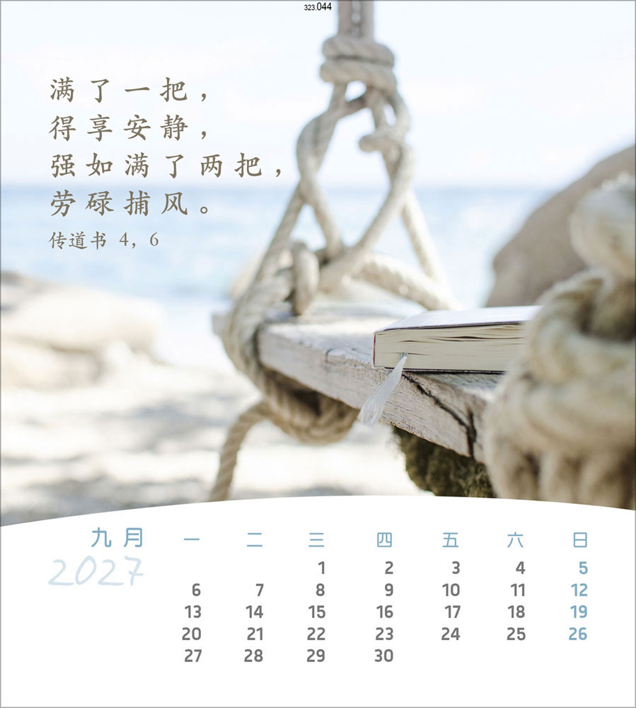 Leben für Dich 2027 - Verteilkalender (Chinesisch)