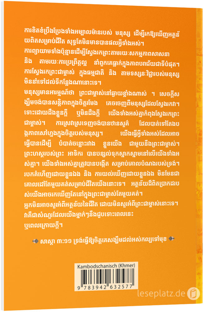 Glücklich sind ... Khmer (Kambodschanisch)