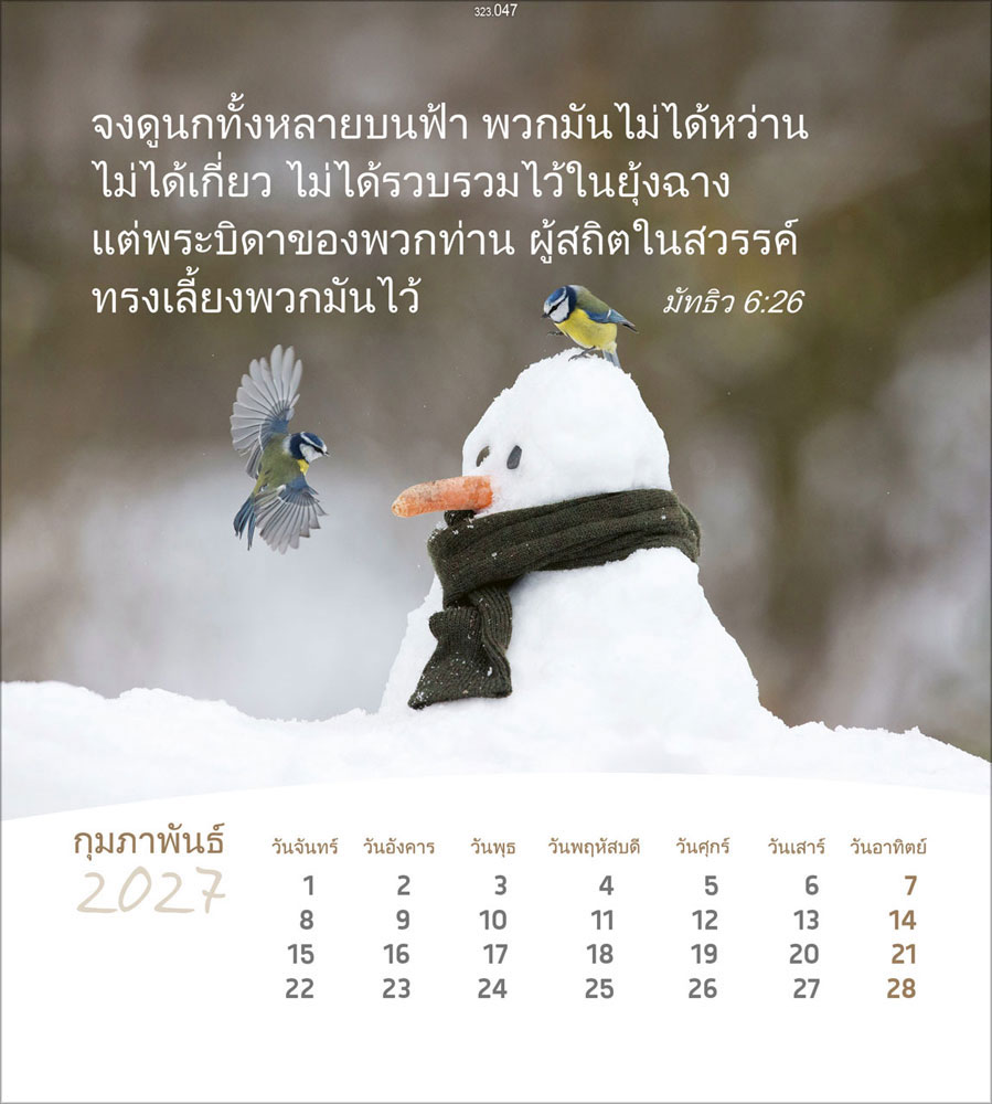 Leben für Dich 2027 - Verteilkalender (Thailändisch)