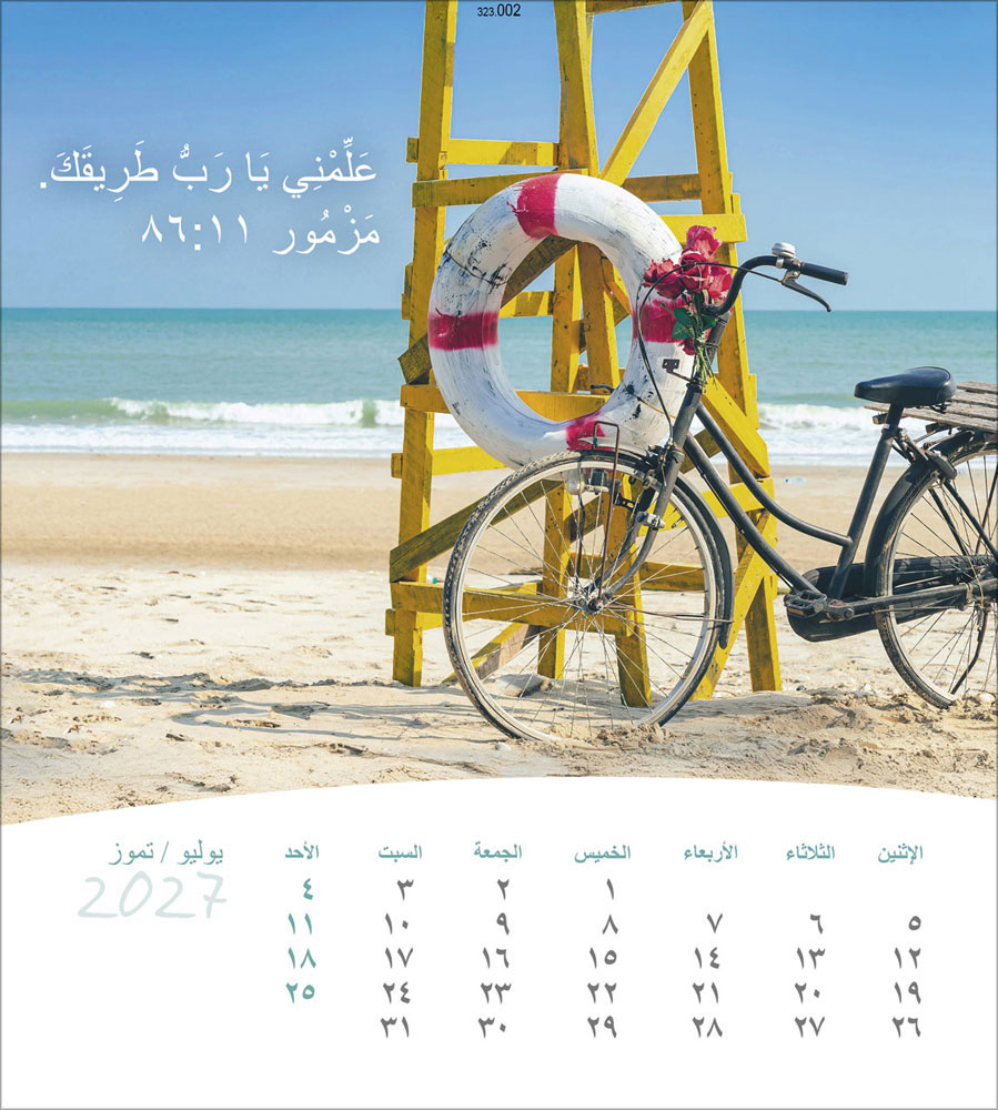 Leben für Dich 2027 - Verteilkalender (Arabisch)
