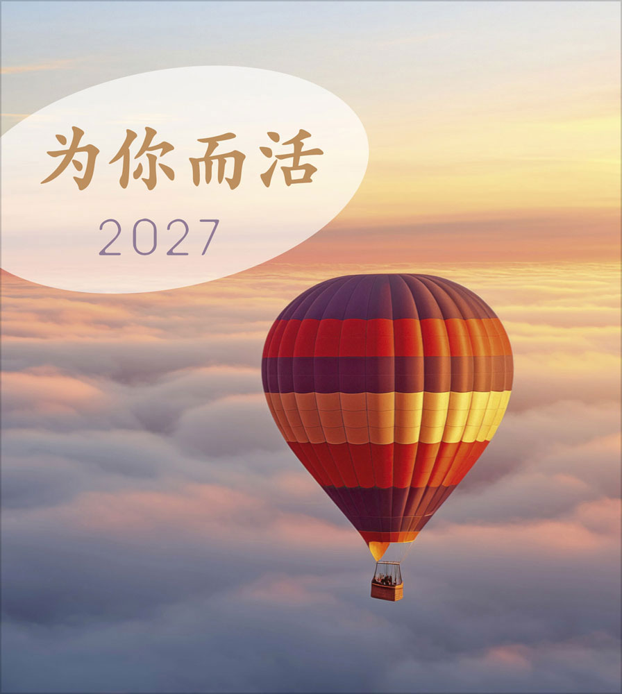 Leben für Dich 2027 - Verteilkalender (Chinesisch)