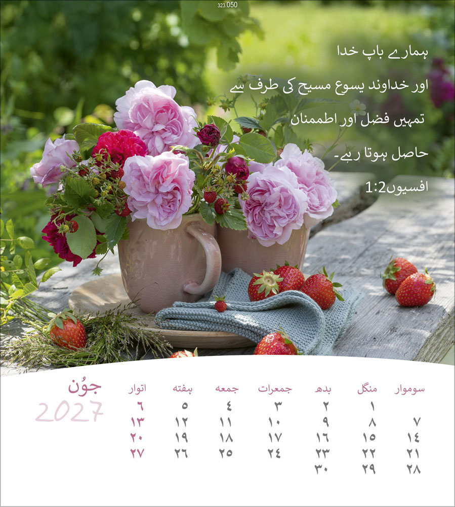 Leben für Dich 2027 - Verteilkalender (Urdu)