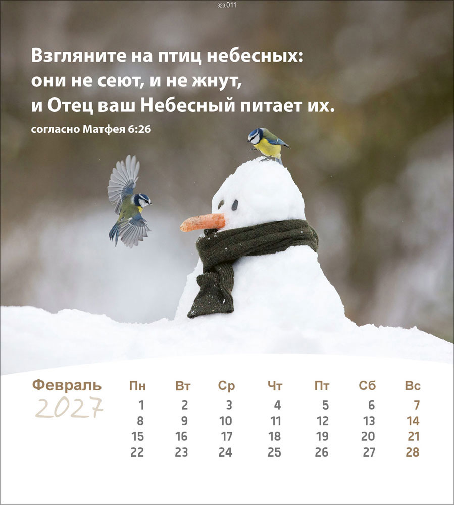 Leben für Dich 2027 - Verteilkalender (Russisch)
