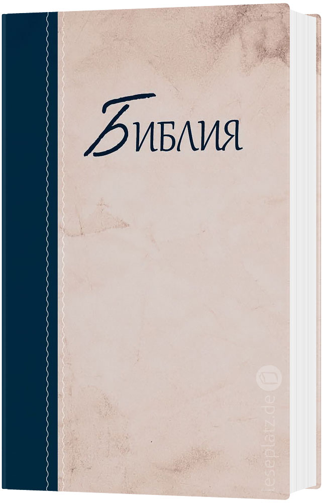 Bibel russisch - Standardausgabe Hardcover zweifarbig