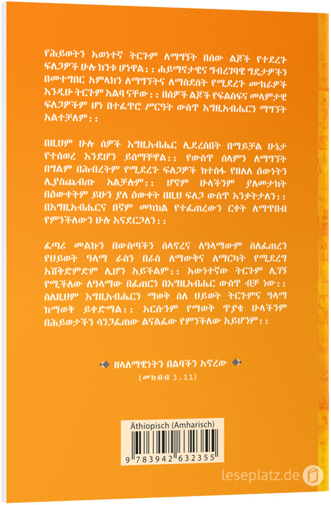 Glücklich sind ... Äthiopisch (Amharisch)