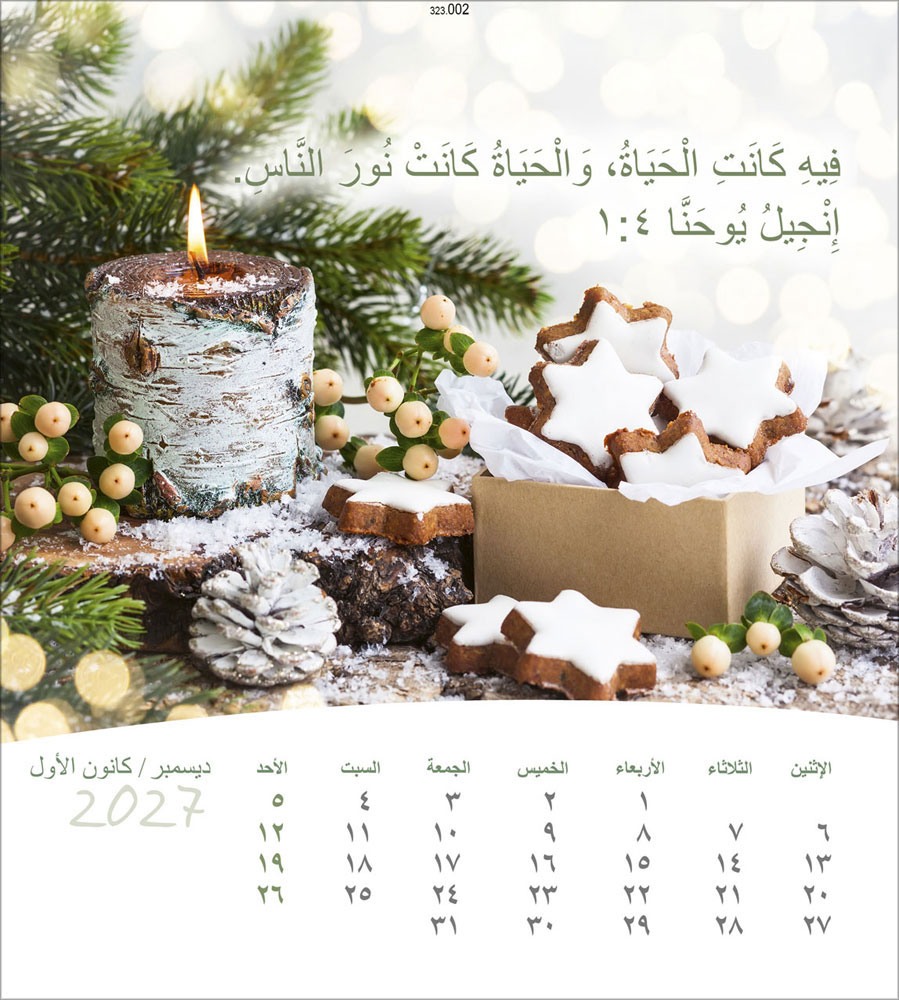 Leben für Dich 2027 - Verteilkalender (Arabisch)