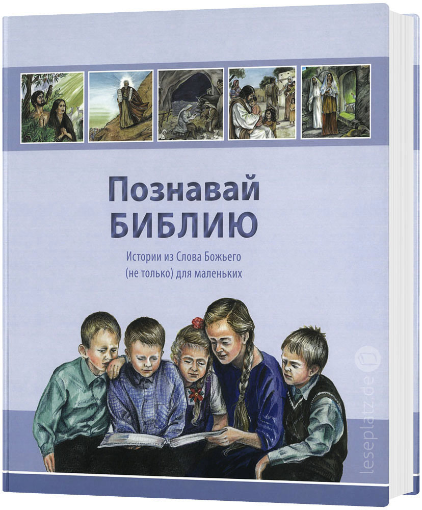 Entdecke die Bibel - Russisch (Kinderbibel)