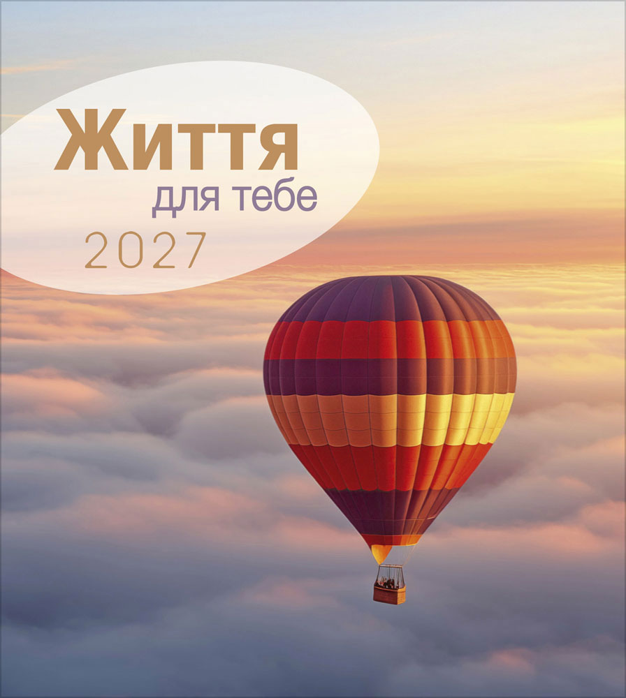 Leben für Dich 2027 - Verteilkalender (Ukrainisch)