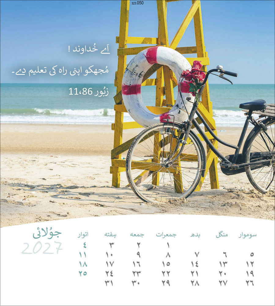 Leben für Dich 2027 - Verteilkalender (Urdu)