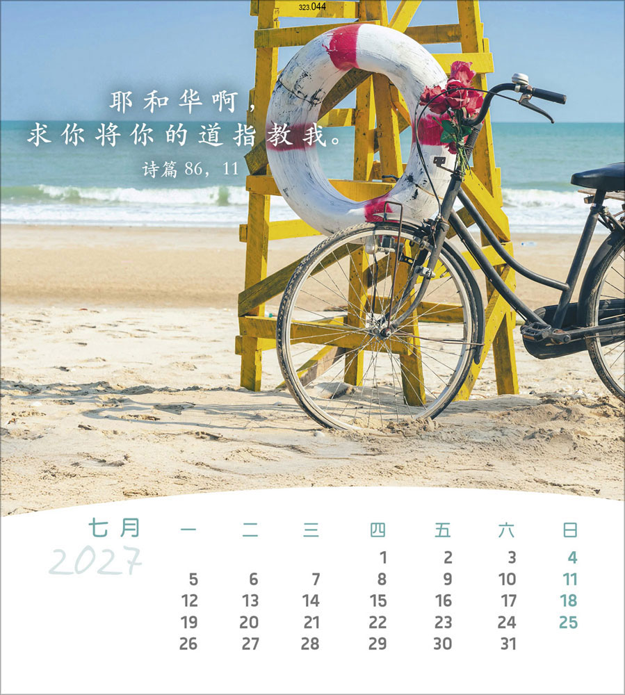 Leben für Dich 2027 - Verteilkalender (Chinesisch)