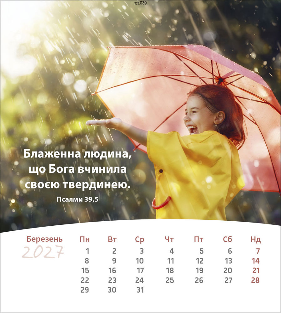 Leben für Dich 2027 - Verteilkalender (Ukrainisch)